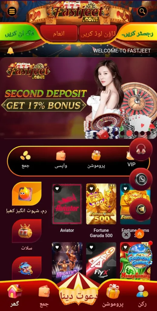 Fastjeet Game